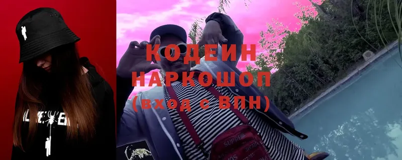 Кодеиновый сироп Lean напиток Lean (лин)  shop клад  Емва 